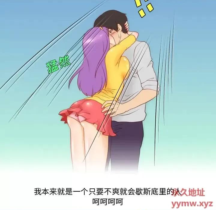 情事物语Friend 情事物语Friend-第 30 话 第7页