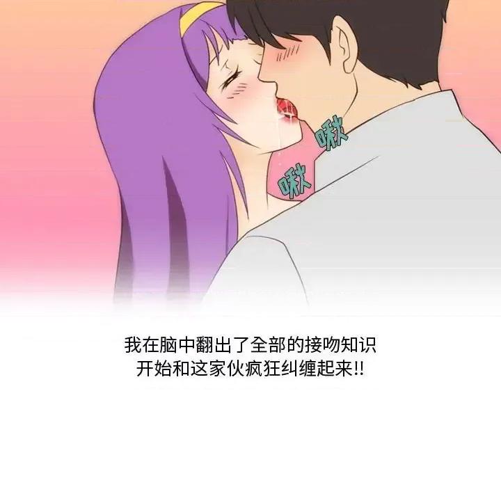 情事物语Friend 情事物语Friend-第 30 话 第9页