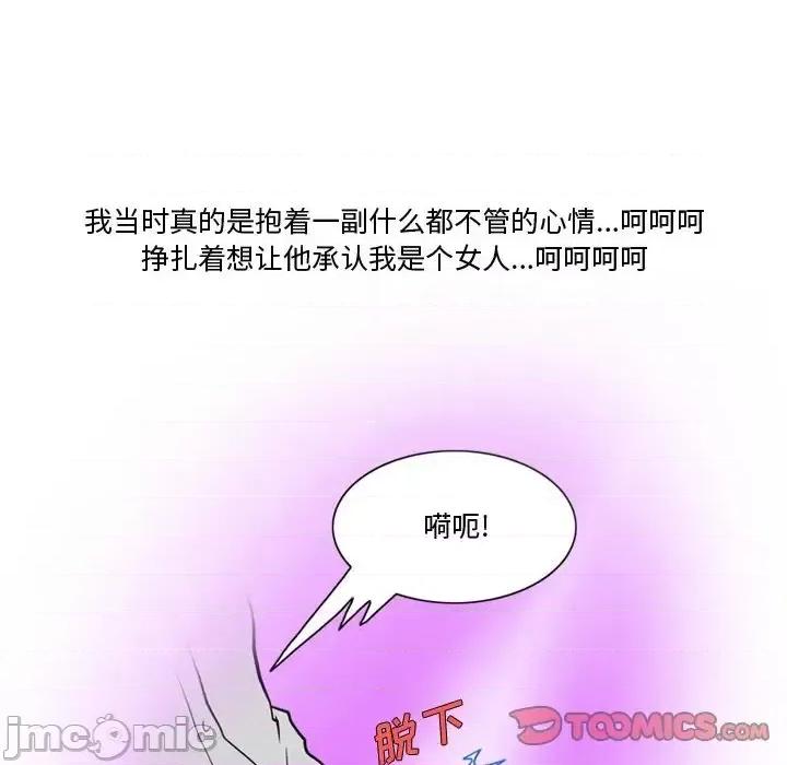 情事物语Friend 情事物语Friend-第 30 话 第10页