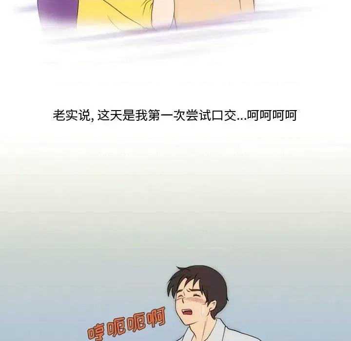 情事物语Friend 情事物语Friend-第 30 话 第13页