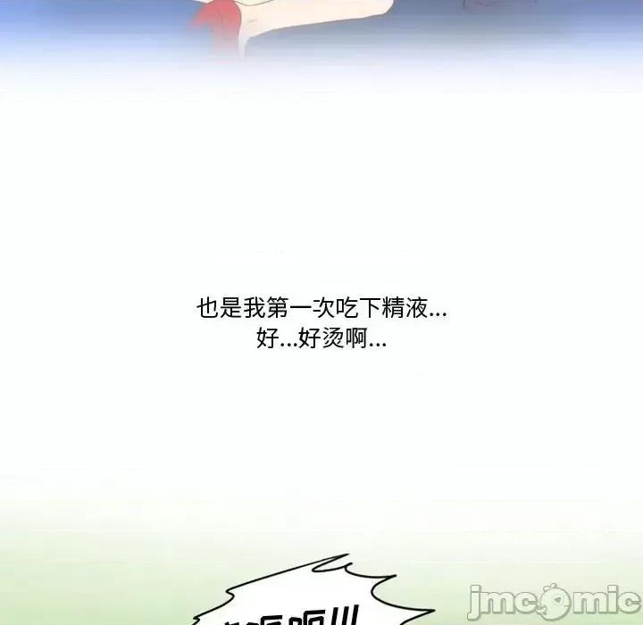 情事物语Friend 情事物语Friend-第 30 话 第15页