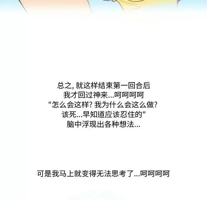 情事物语Friend 情事物语Friend-第 30 话 第17页