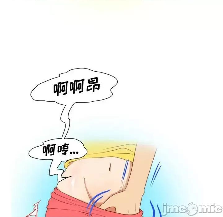 情事物语Friend 情事物语Friend-第 30 话 第20页