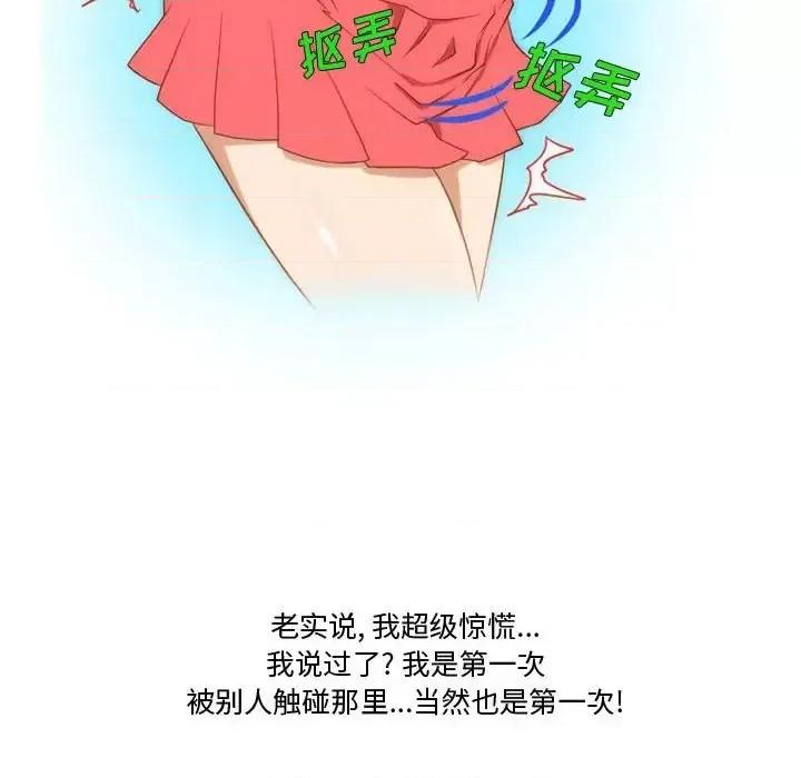 情事物语Friend 情事物语Friend-第 30 话 第21页