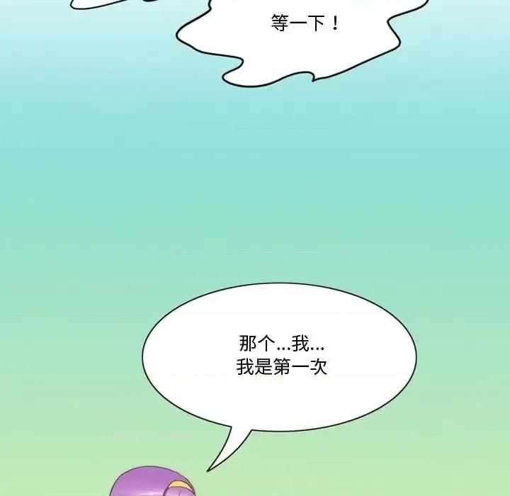 情事物语Friend 情事物语Friend-第 30 话 第24页