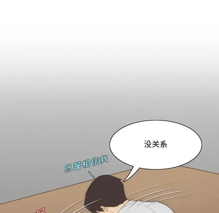情事物语Friend 情事物语Friend-第 30 话 第26页