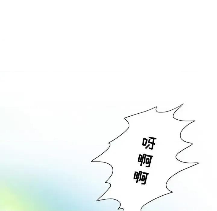 情事物语Friend 情事物语Friend-第 30 话 第32页
