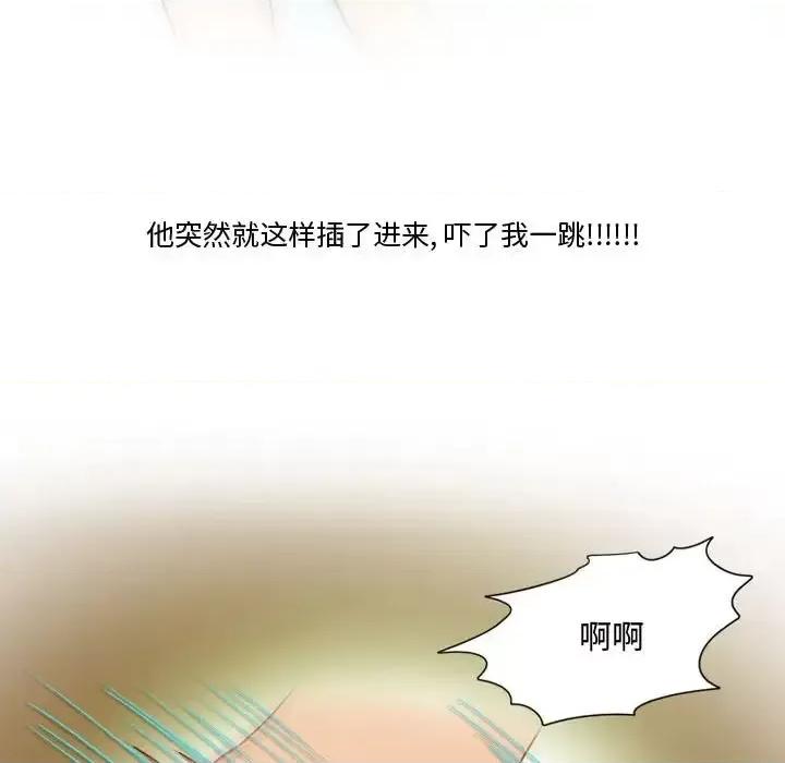 情事物语Friend 情事物语Friend-第 30 话 第34页