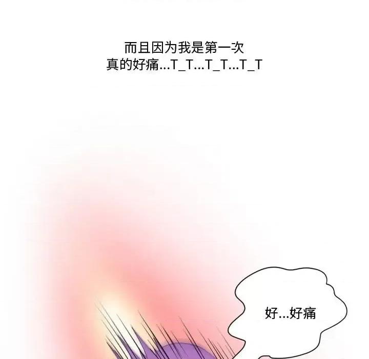 情事物语Friend 情事物语Friend-第 30 话 第36页