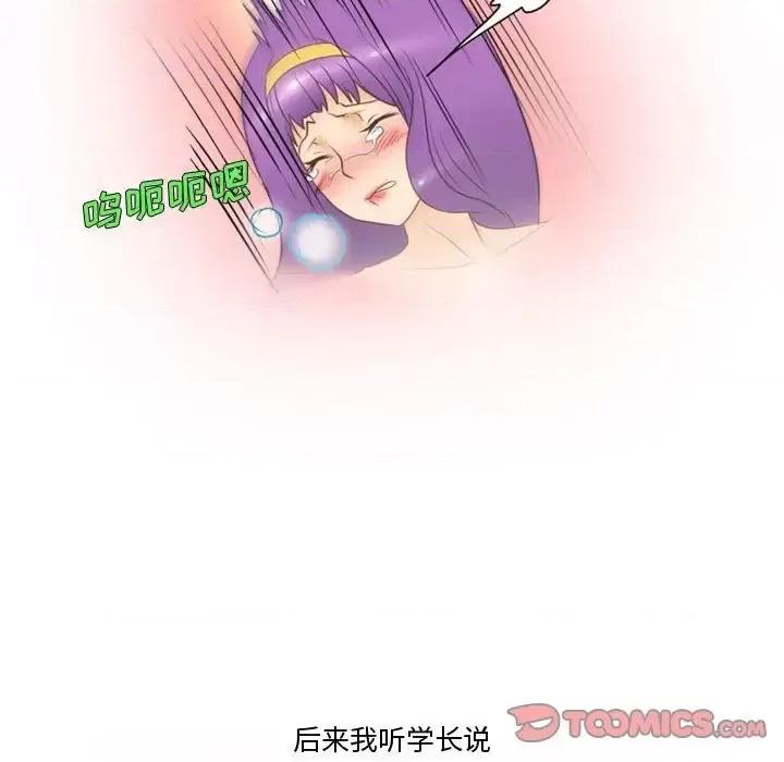 情事物语Friend 情事物语Friend-第 30 话 第37页