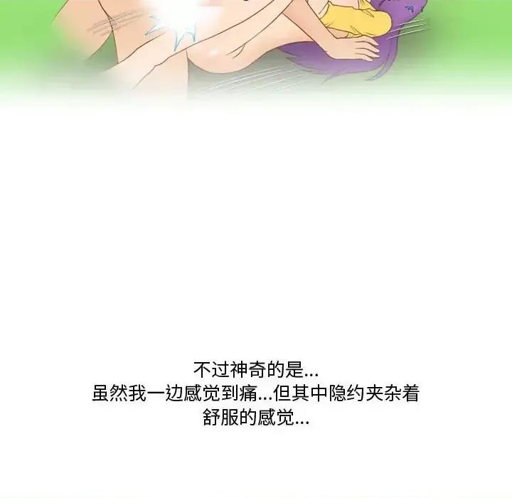 情事物语Friend 情事物语Friend-第 30 话 第39页