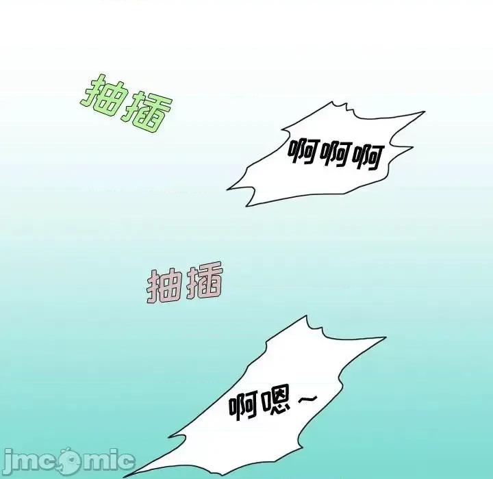 情事物语Friend 情事物语Friend-第 30 话 第40页