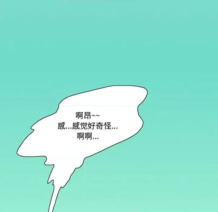 情事物语Friend 情事物语Friend-第 30 话 第41页