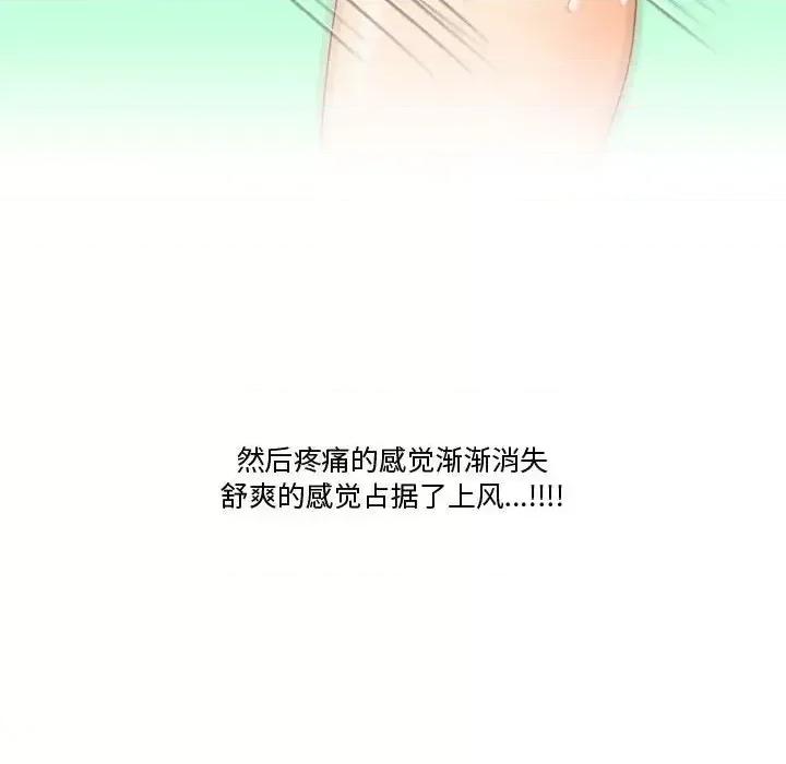 情事物语Friend 情事物语Friend-第 30 话 第43页