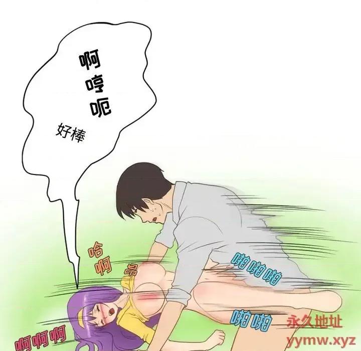 情事物语Friend 情事物语Friend-第 30 话 第44页
