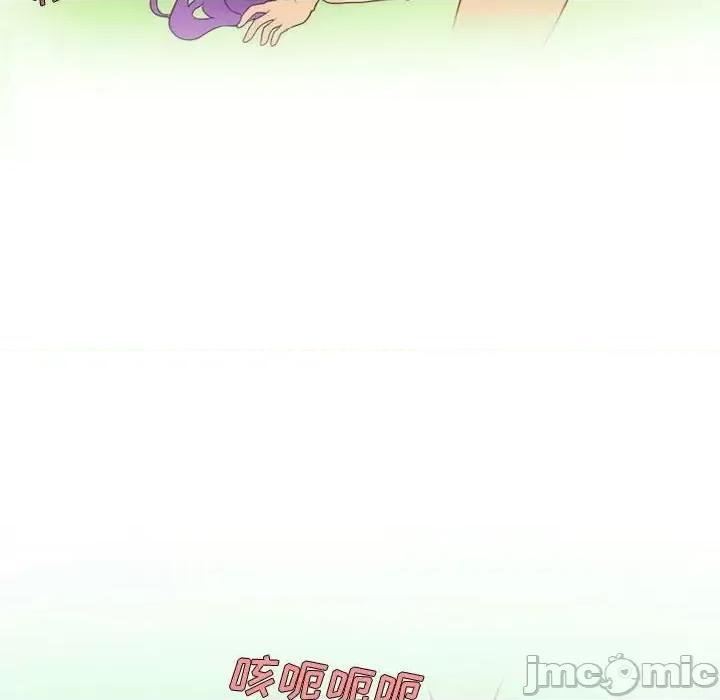 情事物语Friend 情事物语Friend-第 30 话 第45页