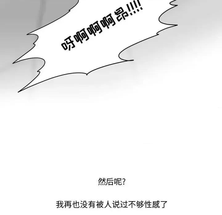情事物语Friend 情事物语Friend-第 30 话 第47页