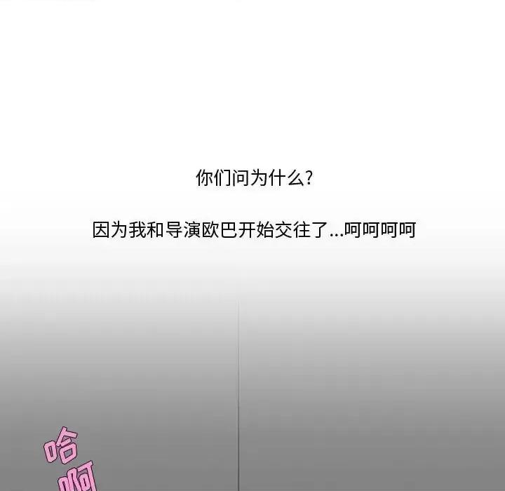 情事物语Friend 情事物语Friend-第 30 话 第48页