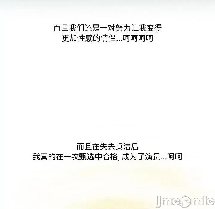 情事物语Friend 情事物语Friend-第 30 话 第50页