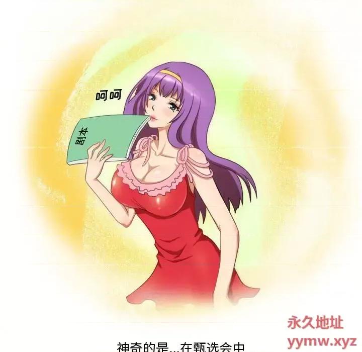 情事物语Friend 情事物语Friend-第 30 话 第51页