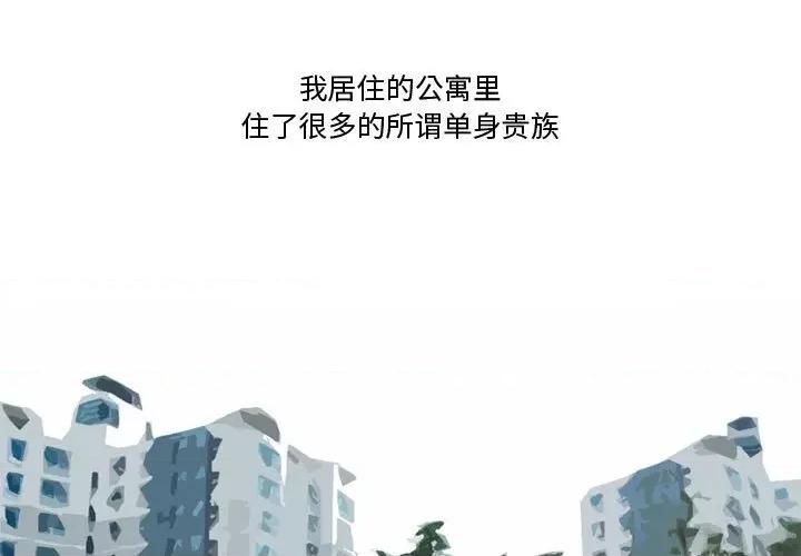 情事物语Friend 情事物语Friend-第 31 话 第3页