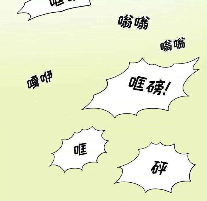 情事物语Friend 情事物语Friend-第 31 话 第6页