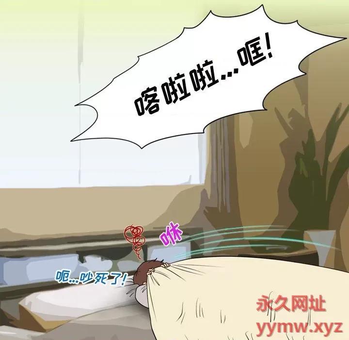 情事物语Friend 情事物语Friend-第 31 话 第7页