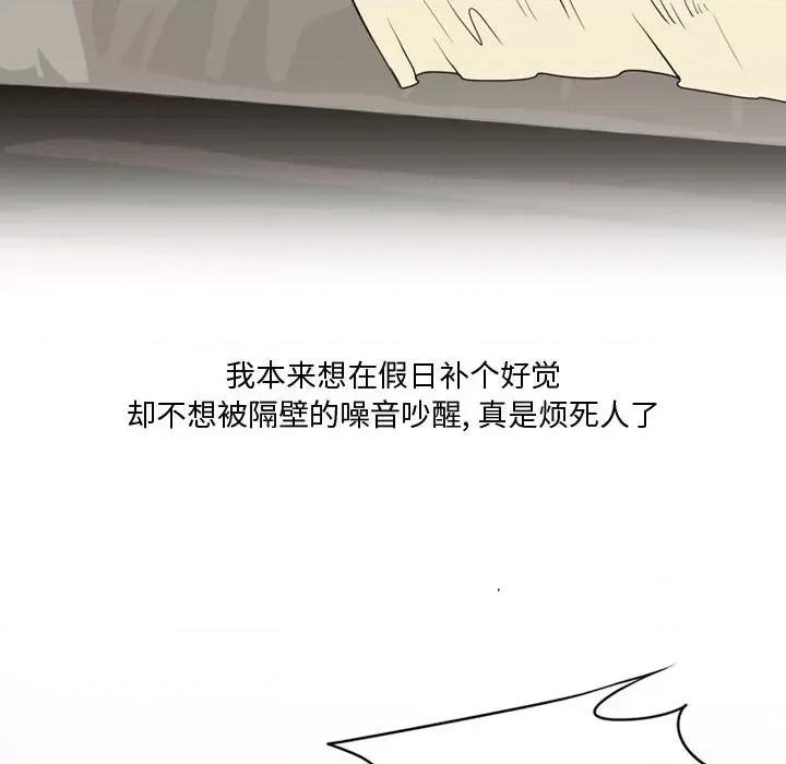 情事物语Friend 情事物语Friend-第 31 话 第8页