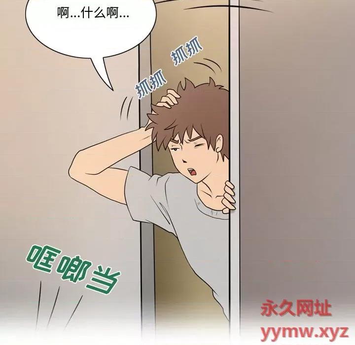 情事物语Friend 情事物语Friend-第 31 话 第11页