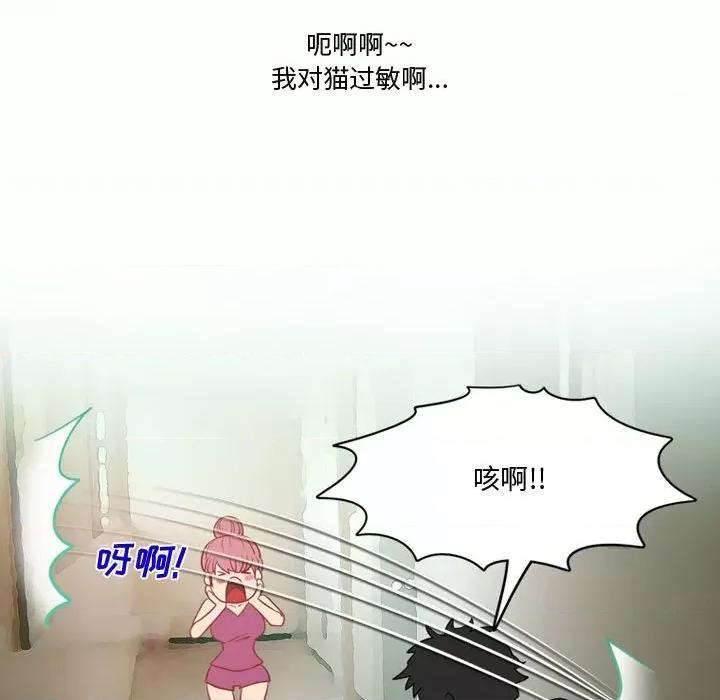 情事物语Friend 情事物语Friend-第 31 话 第14页
