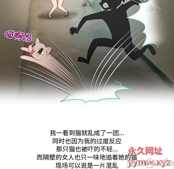 情事物语Friend 情事物语Friend-第 31 话 第15页