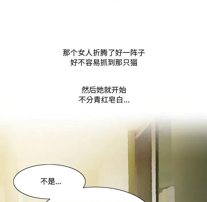 情事物语Friend 情事物语Friend-第 31 话 第16页