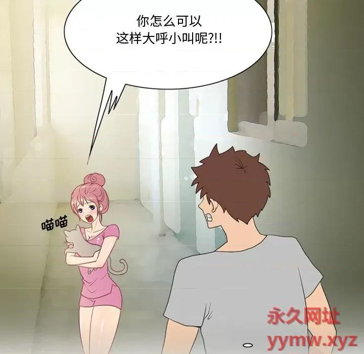 情事物语Friend 情事物语Friend-第 31 话 第17页