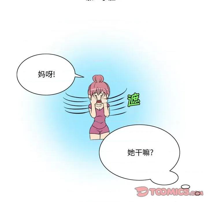 情事物语Friend 情事物语Friend-第 31 话 第19页