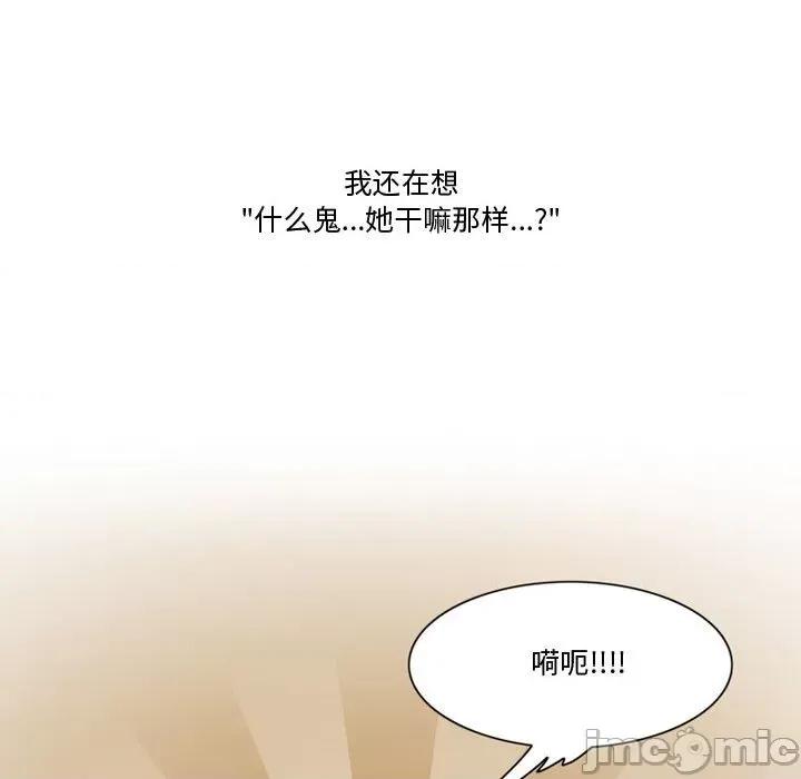 情事物语Friend 情事物语Friend-第 31 话 第20页