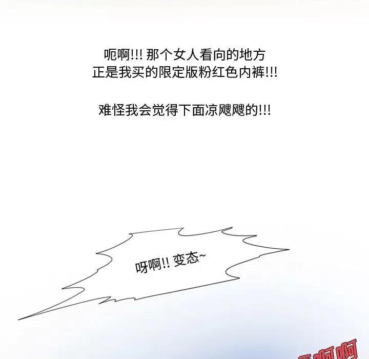 情事物语Friend 情事物语Friend-第 31 话 第22页
