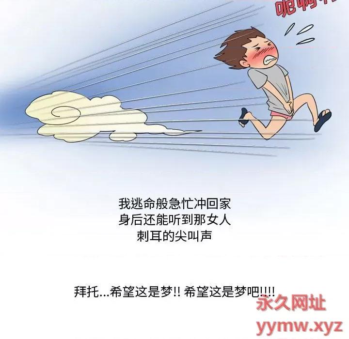 情事物语Friend 情事物语Friend-第 31 话 第23页