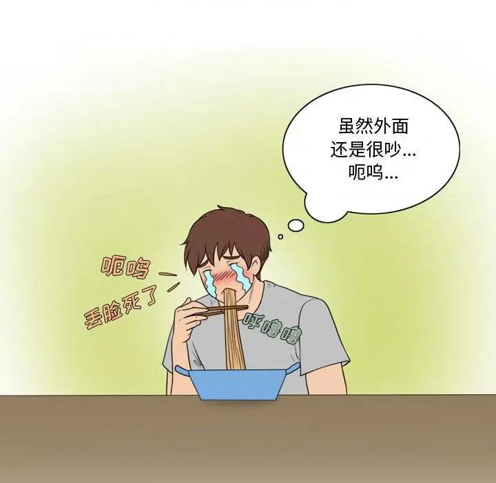 情事物语Friend 情事物语Friend-第 31 话 第24页