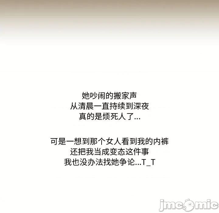 情事物语Friend 情事物语Friend-第 31 话 第25页