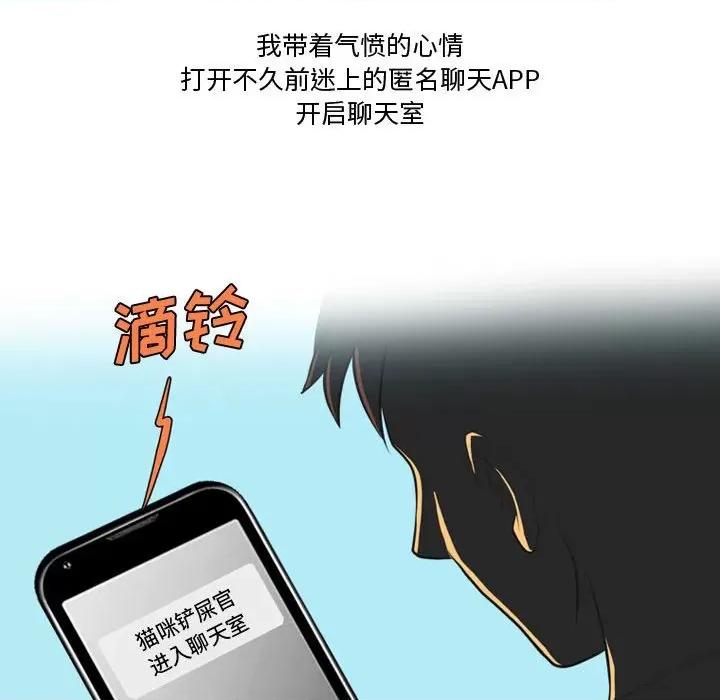 情事物语Friend 情事物语Friend-第 31 话 第26页