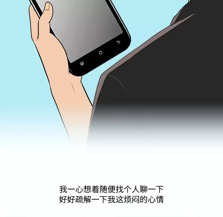 情事物语Friend 情事物语Friend-第 31 话 第27页
