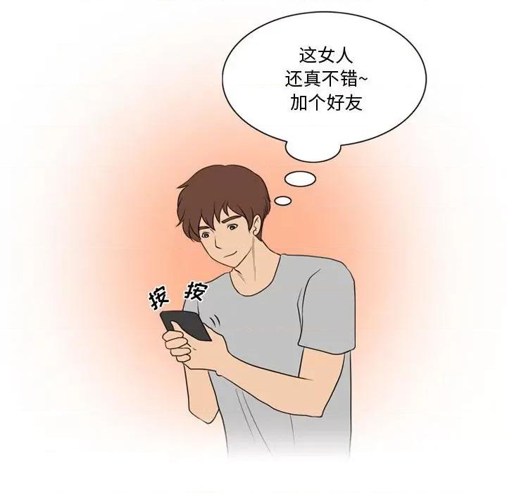 情事物语Friend 情事物语Friend-第 31 话 第29页