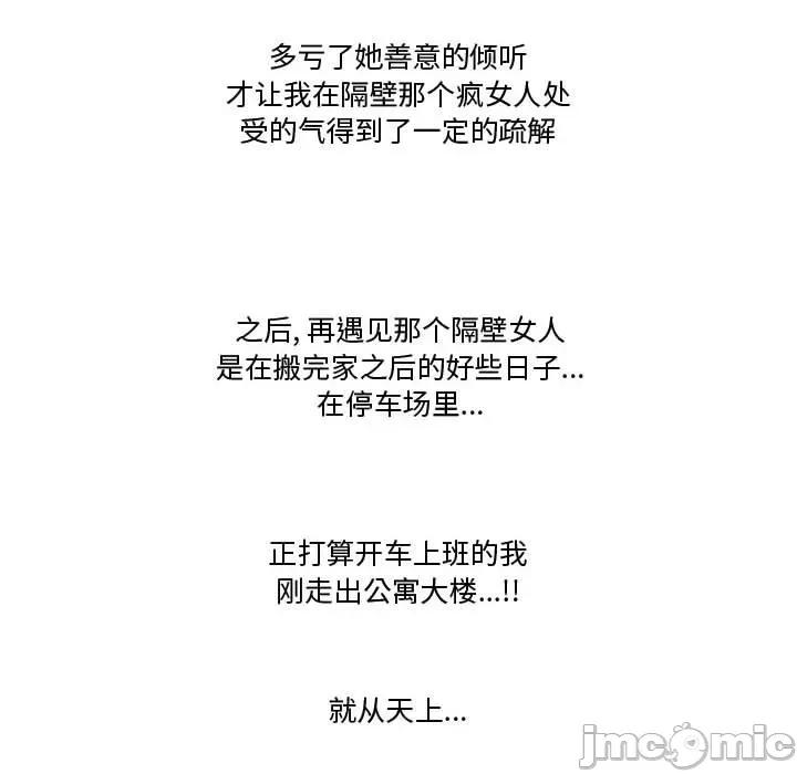 情事物语Friend 情事物语Friend-第 31 话 第30页