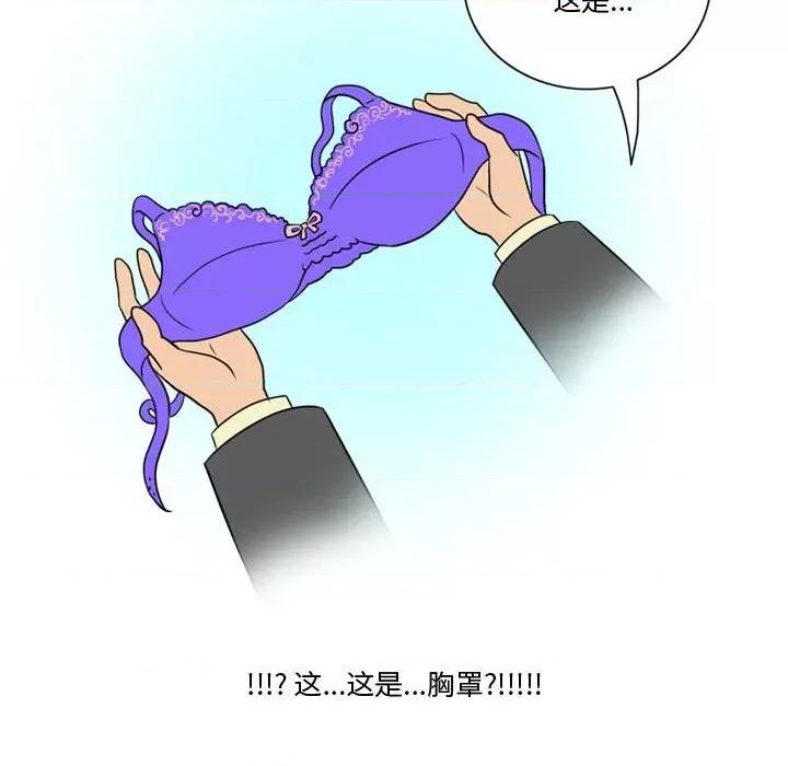 情事物语Friend 情事物语Friend-第 31 话 第33页