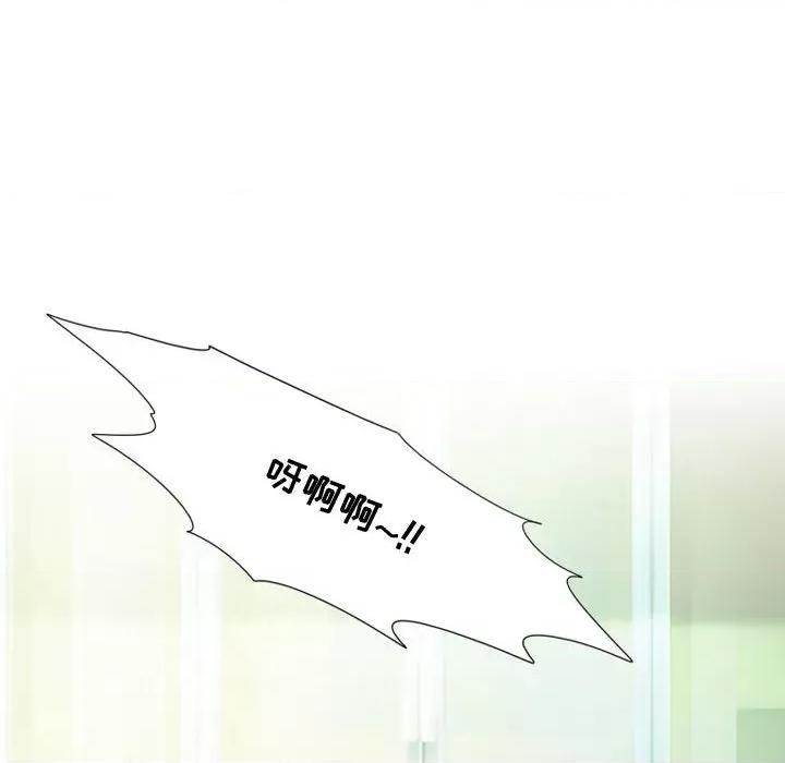 情事物语Friend 情事物语Friend-第 31 话 第34页