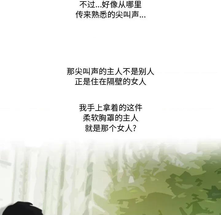情事物语Friend 情事物语Friend-第 31 话 第36页