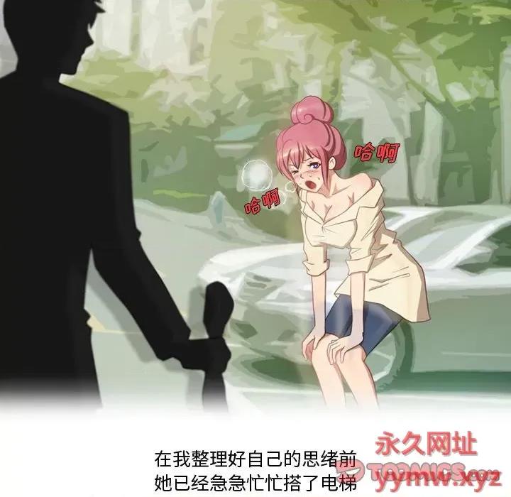 情事物语Friend 情事物语Friend-第 31 话 第37页