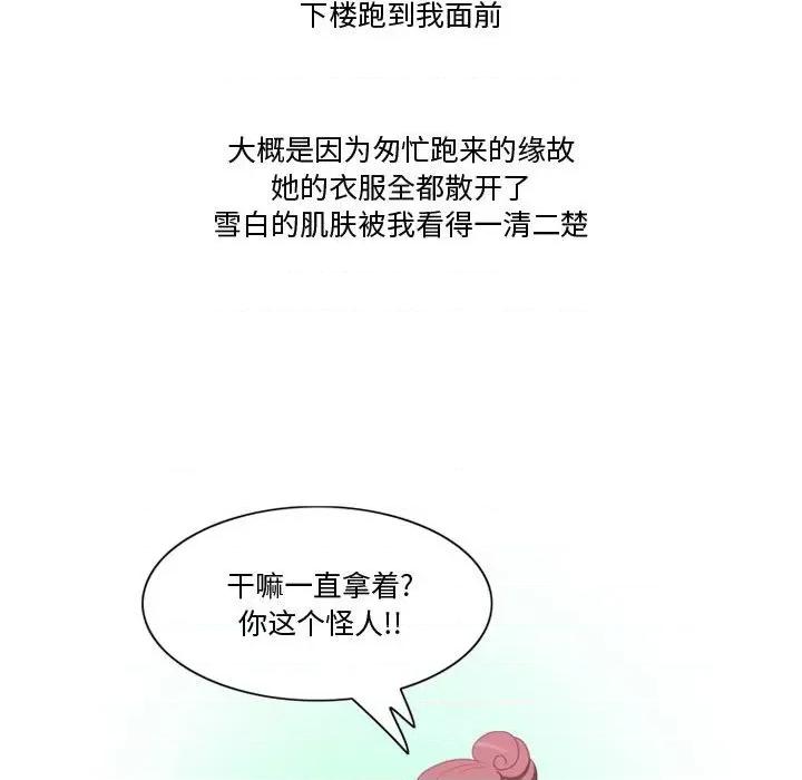 情事物语Friend 情事物语Friend-第 31 话 第38页