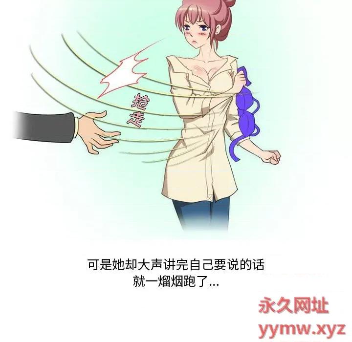 情事物语Friend 情事物语Friend-第 31 话 第39页