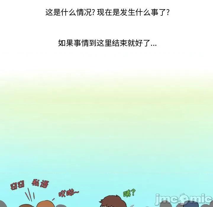 情事物语Friend 情事物语Friend-第 31 话 第40页